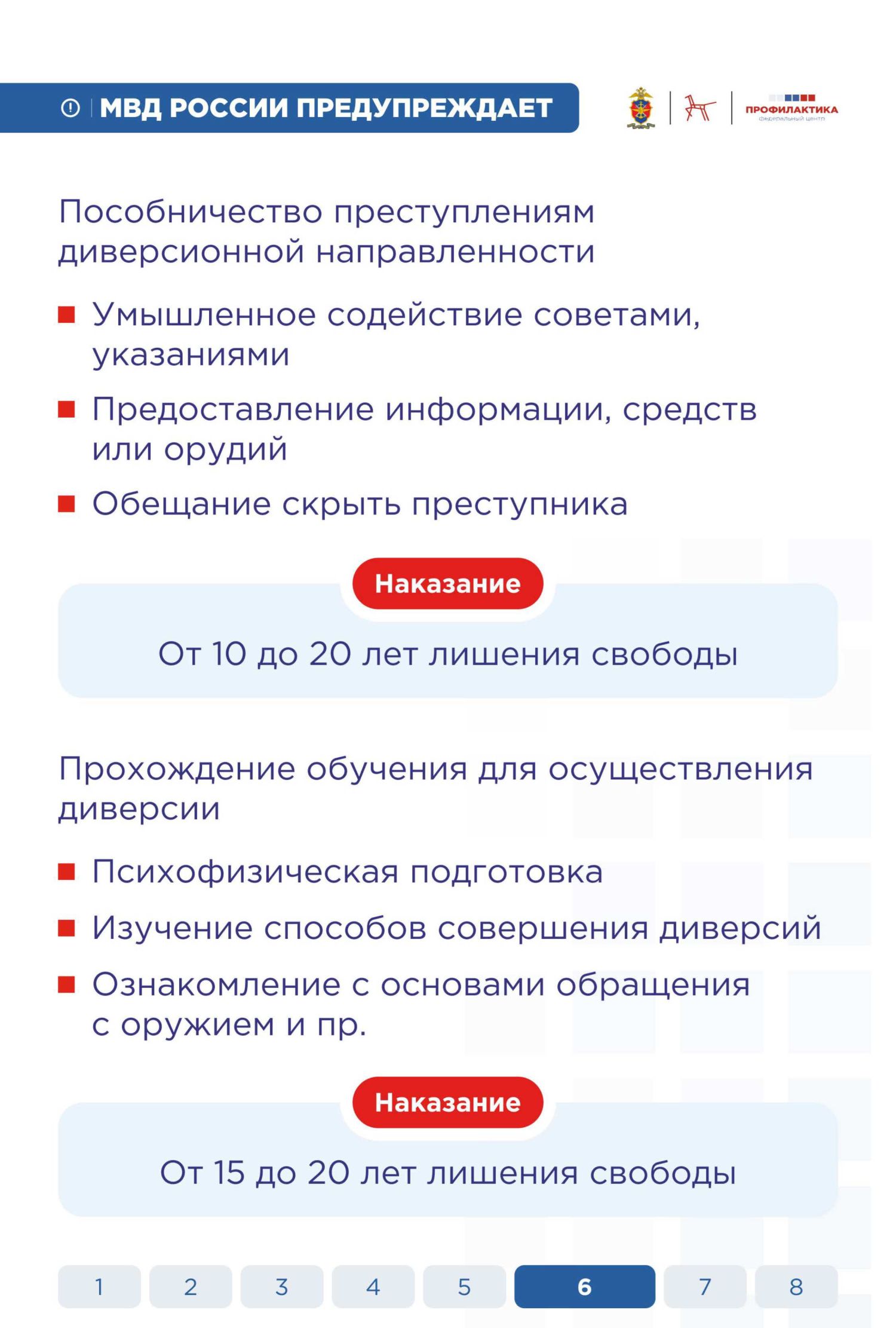 памятка 6_6